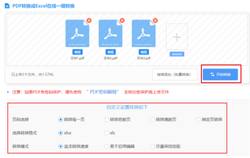 ob体育欧洲杯官网使用讲解 - 开始转换