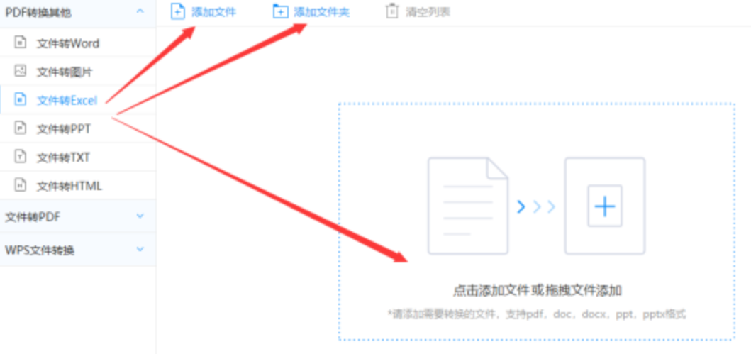 ob体育欧洲杯官网使用讲解 - 选择文件格式